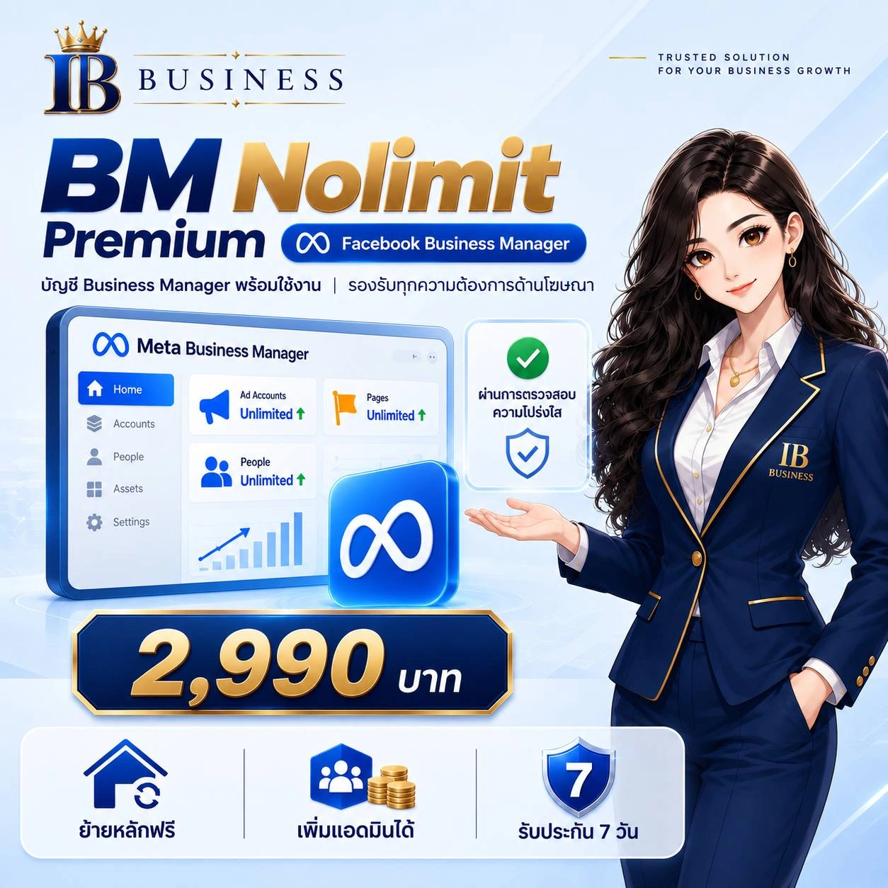 BM Nolimit Premium ระบบ Card และ QR