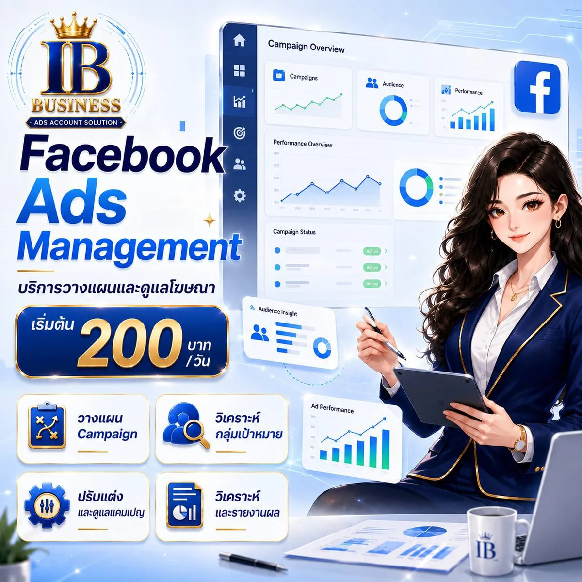 บริการวางแผนและดูแล Facebook Ads