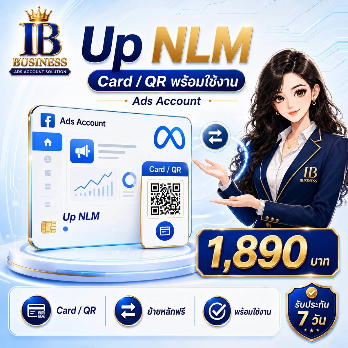 UP NLM ระบบ Card และ QR