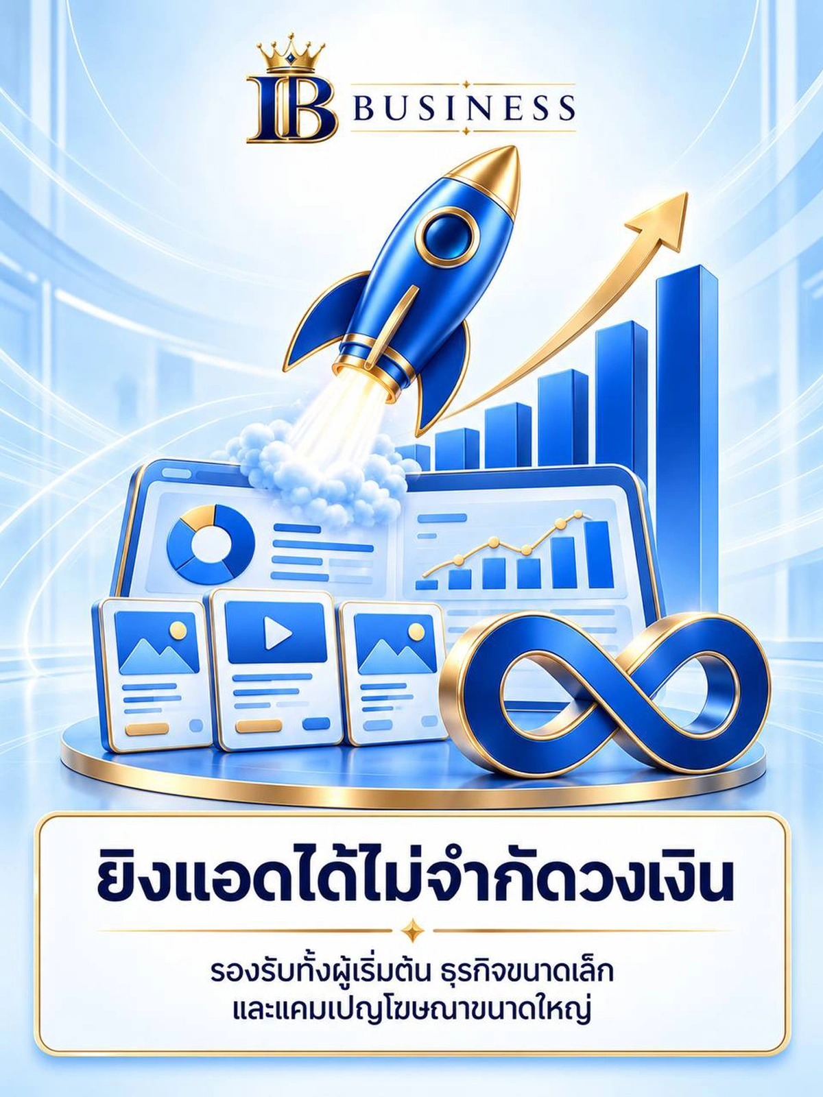 ภาพประกอบการเลือกบริการตามเป้าหมาย
