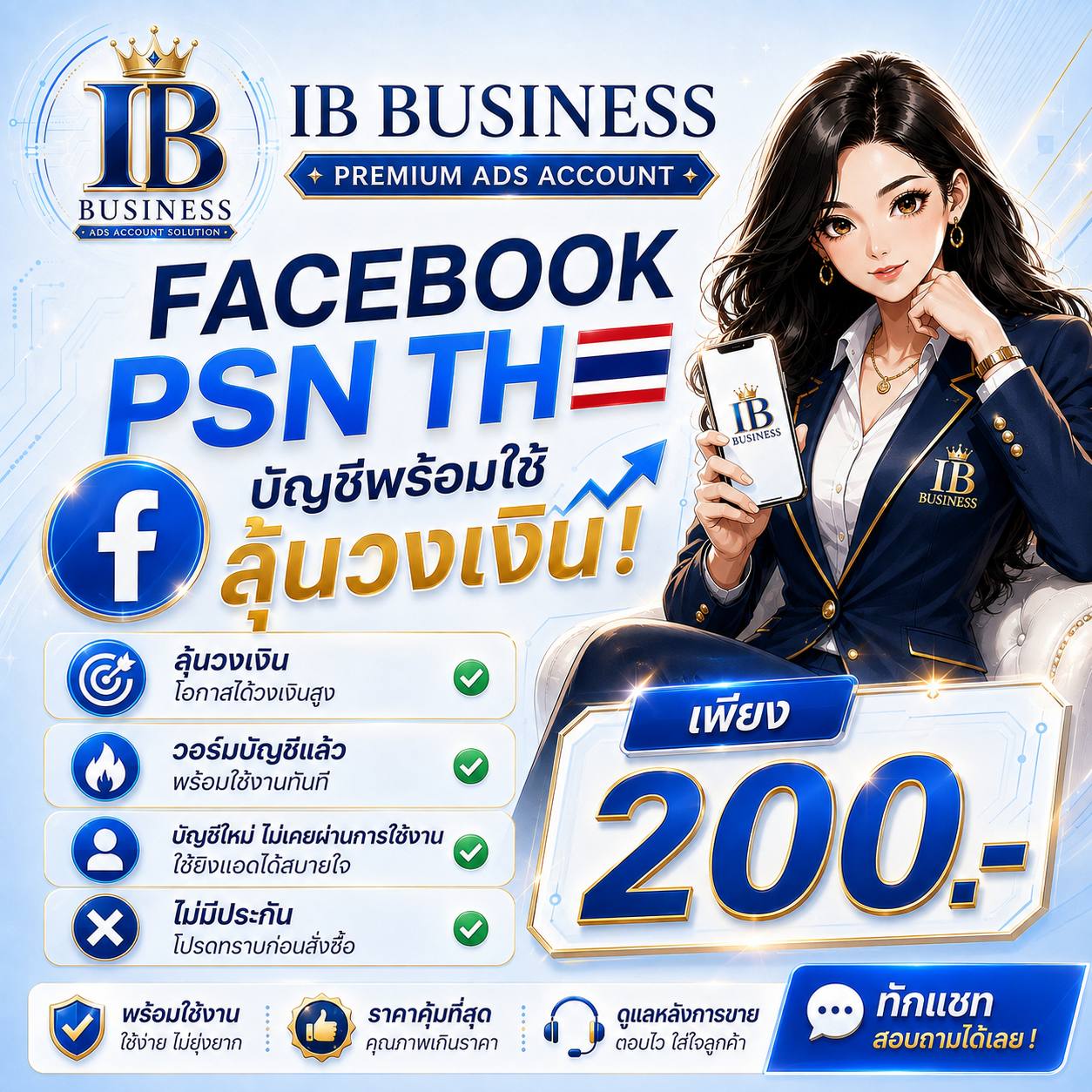 Facebook PSN TH